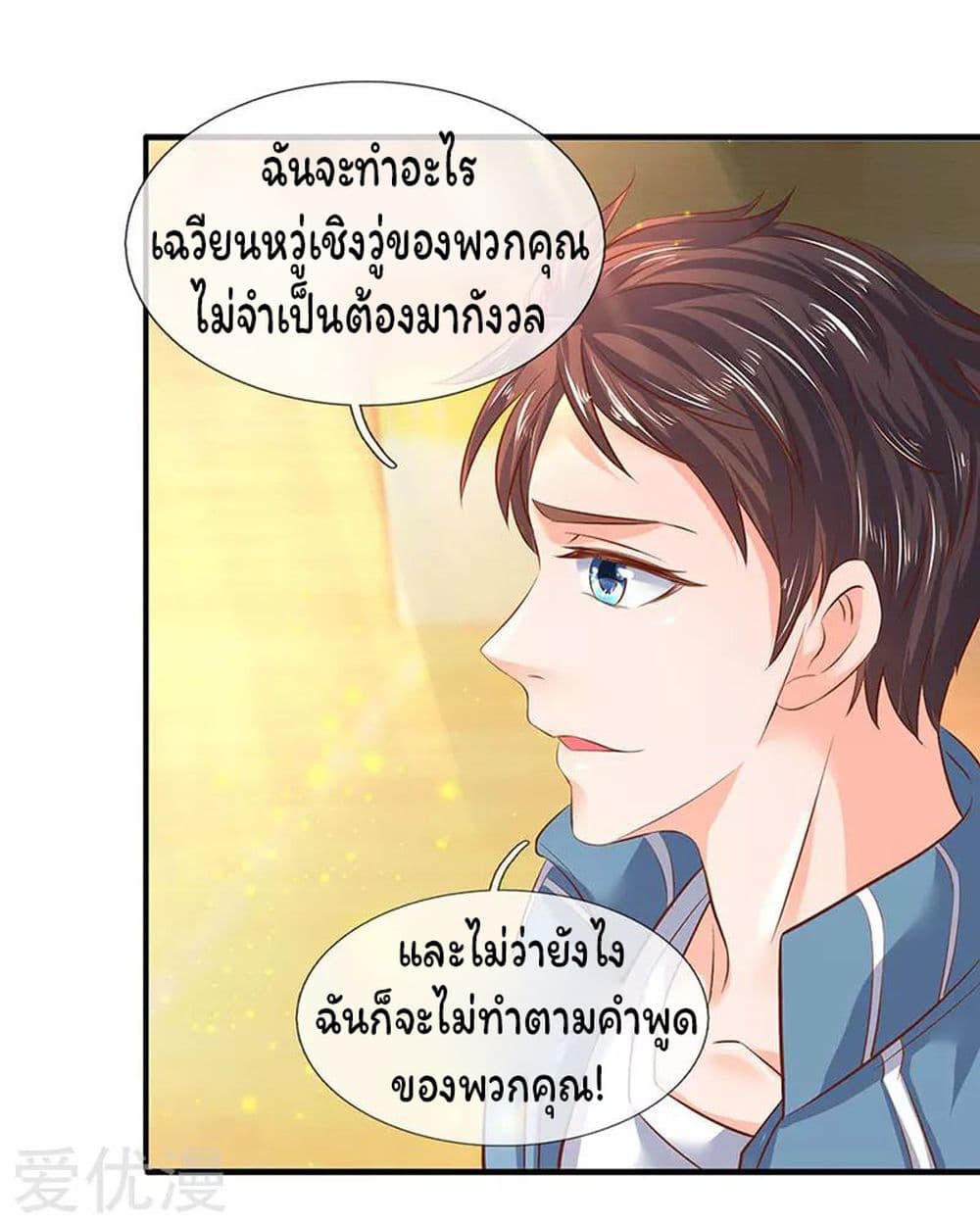 Eternal god King เธ•เธญเธเธ—เธตเน 43 (11)