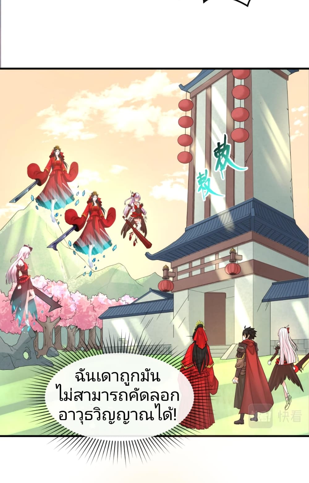 The Age of Ghost Spirits เธ•เธญเธเธ—เธตเน 37 (18)