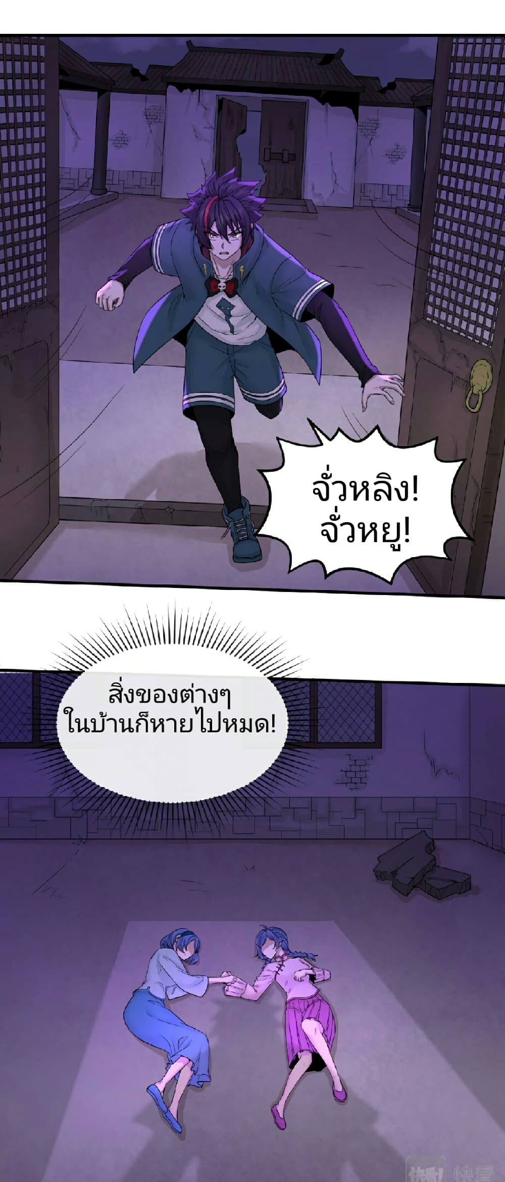 The Age of Ghost Spirits เธ•เธญเธเธ—เธตเน 48 (4)