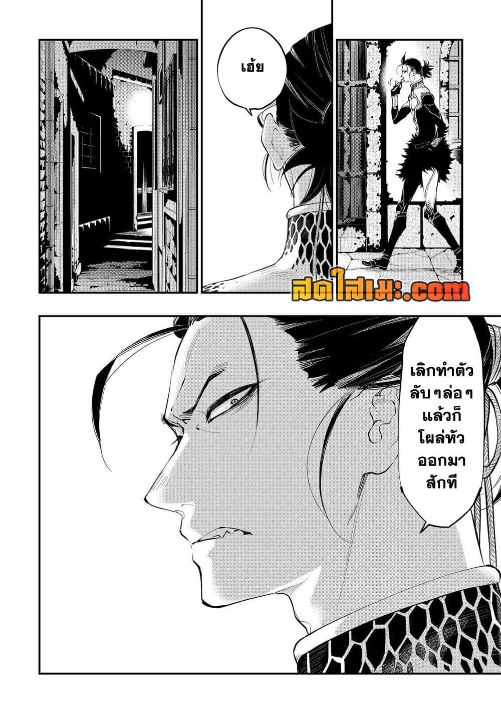 The New Gate ตอนที่ 72 (18)