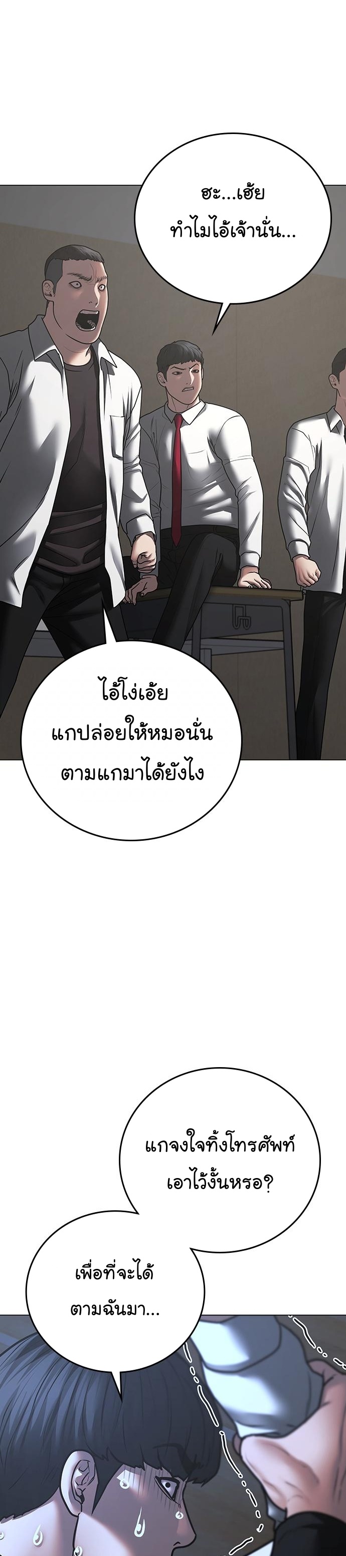 Reality Quest เธ•เธญเธเธ—เธตเน 74 (52)