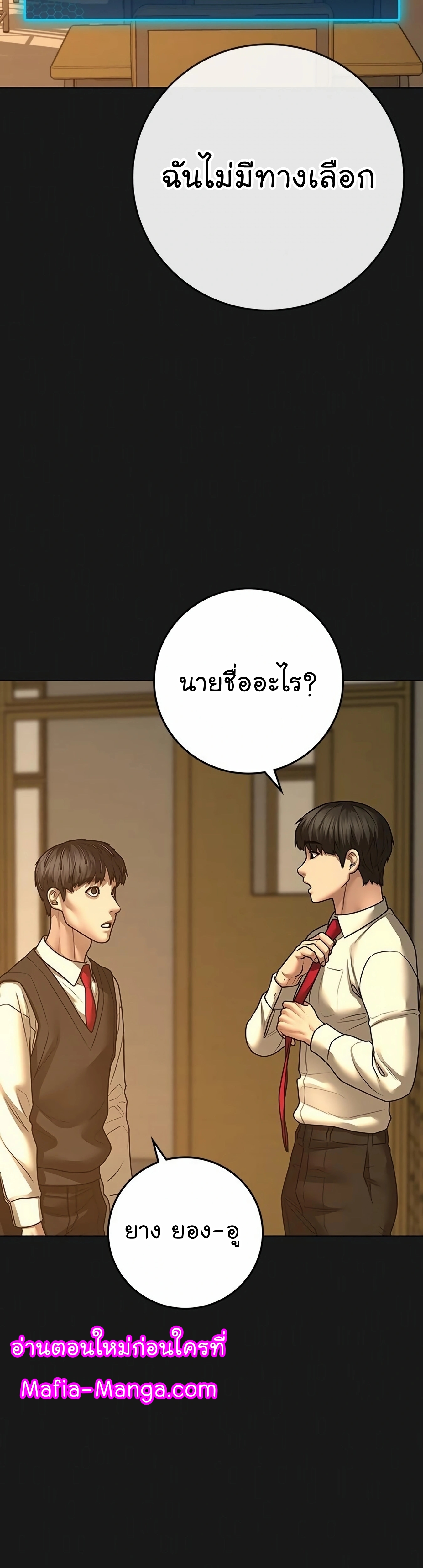 Reality Quest เธ•เธญเธเธ—เธตเน 99 (9)