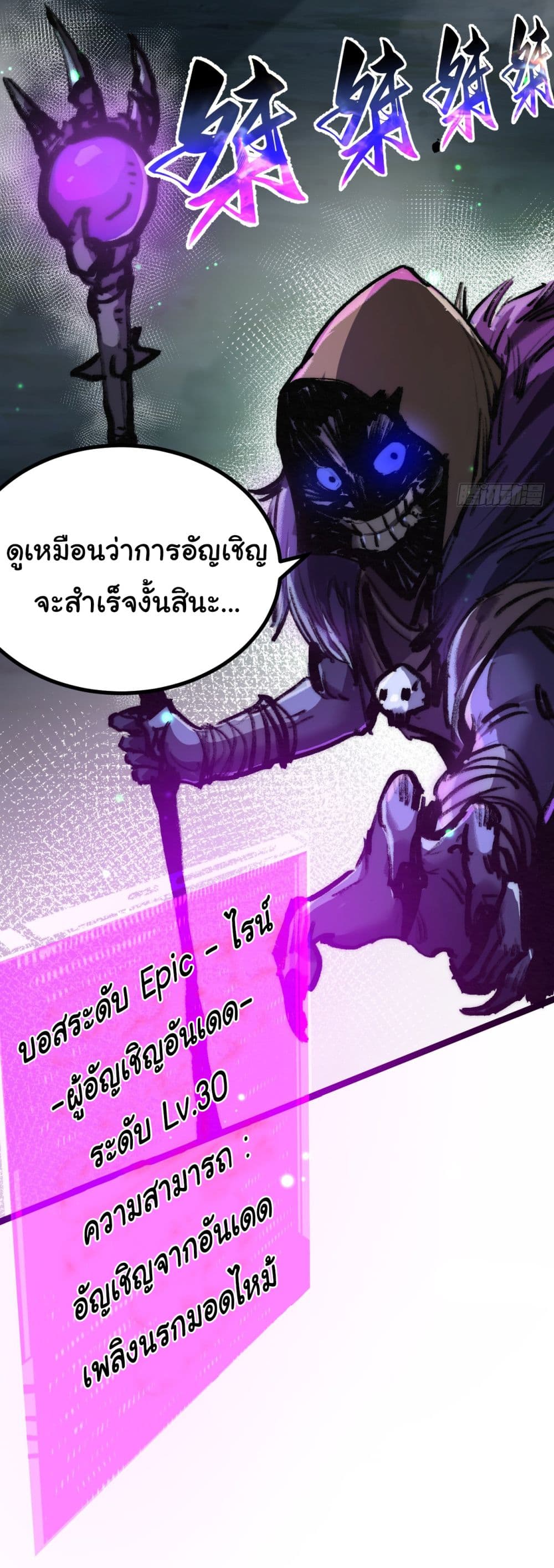 Iโ€m The Boss in Magic Moon เธ•เธญเธเธ—เธตเน 3 (31)