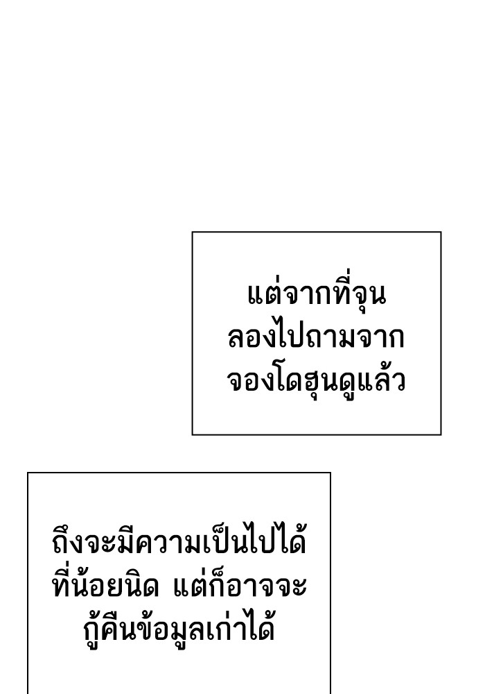 study group เธ•เธญเธเธ—เธตเน 197 (109)