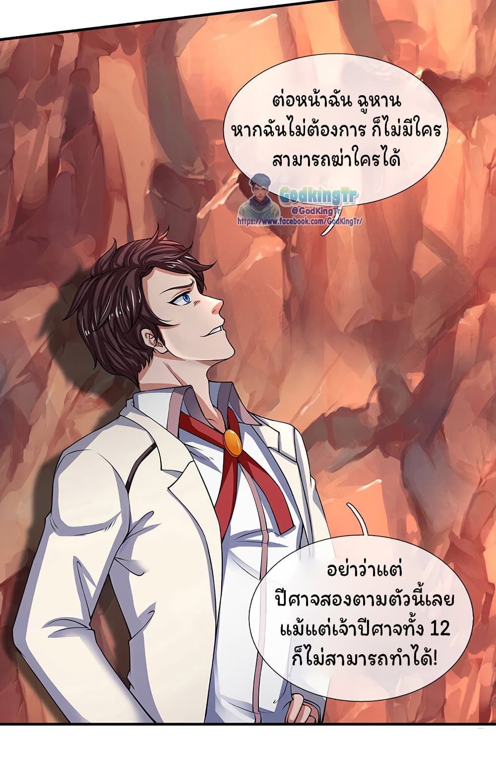 Eternal god King เธ•เธญเธเธ—เธตเน 146 (3)