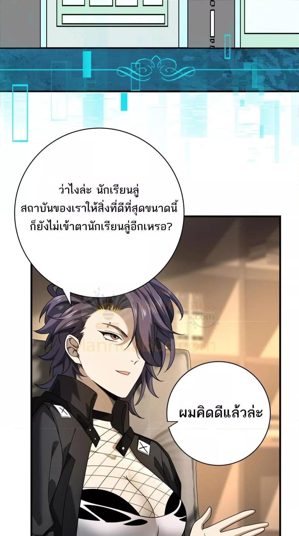 I am Drako Majstor เธ•เธญเธเธ—เธตเน 20 (25)