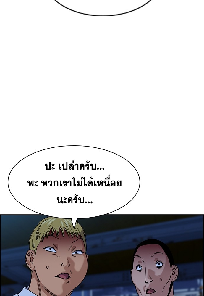 True Education 143 (89)