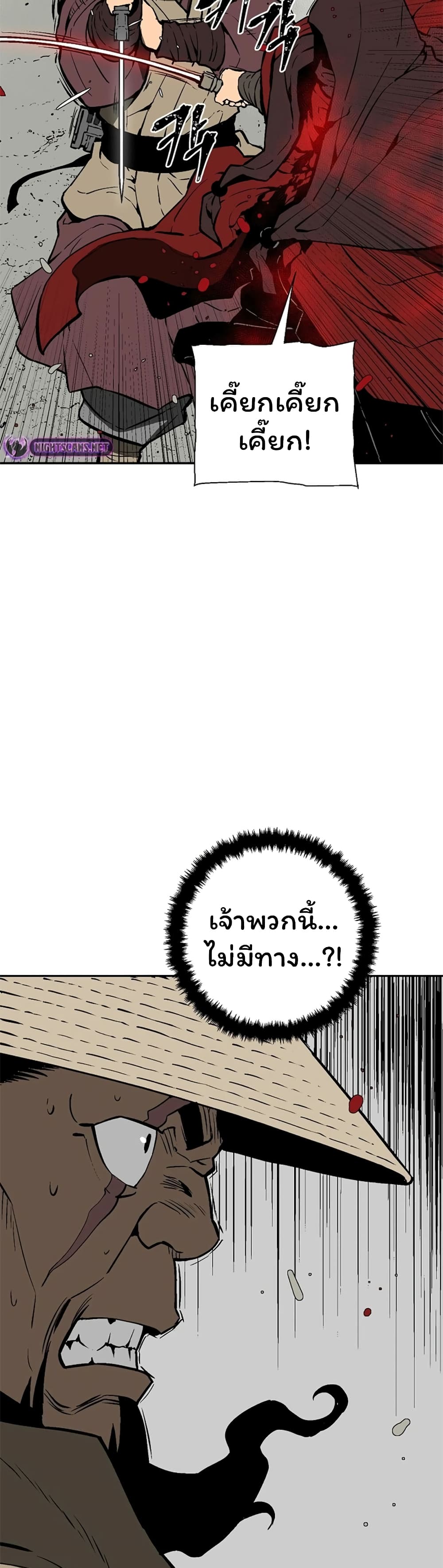 Tales of A Shinning Sword เธ•เธญเธเธ—เธตเน 50 (5)