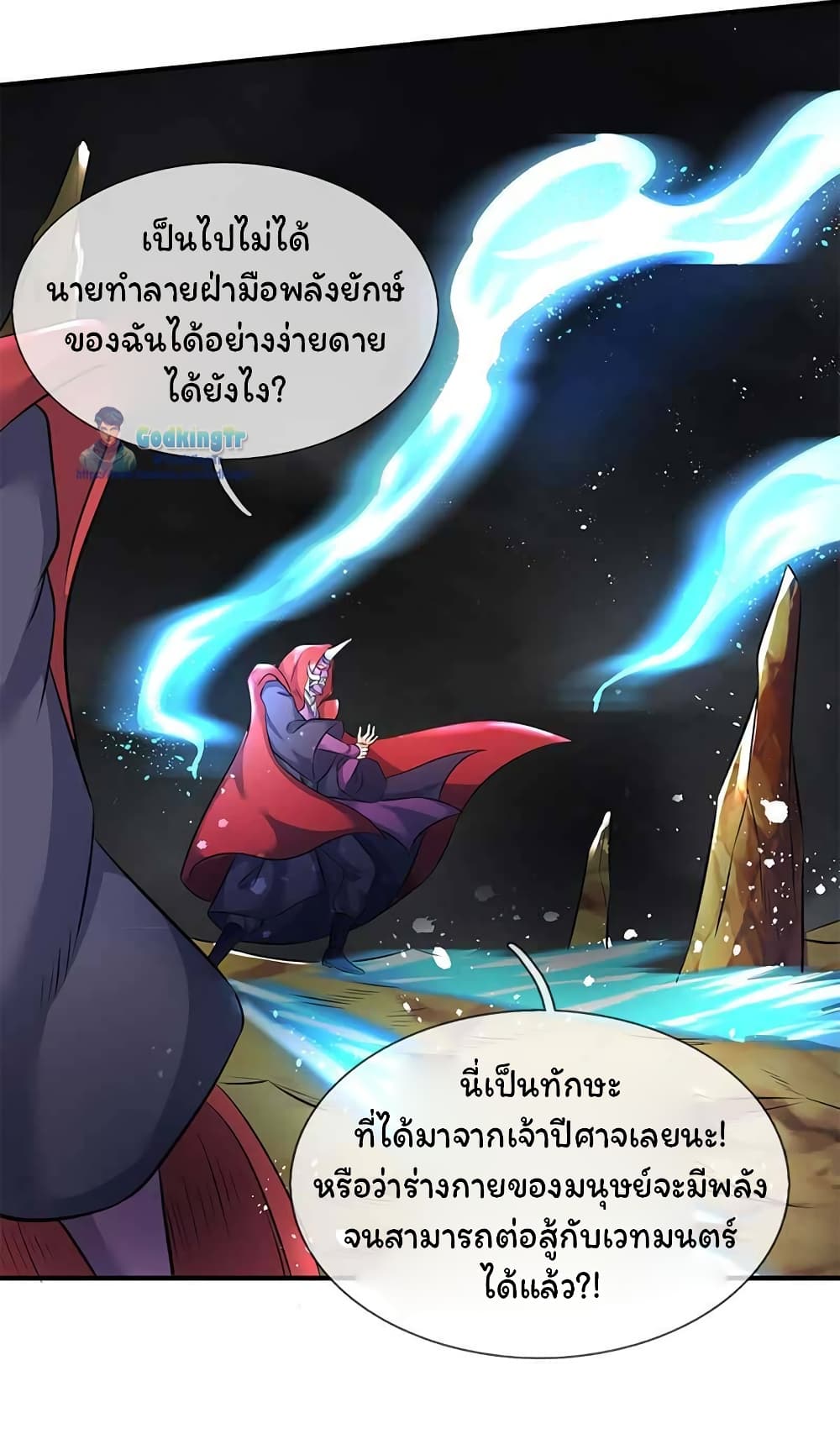 Eternal god King เธ•เธญเธเธ—เธตเน 103 (11)