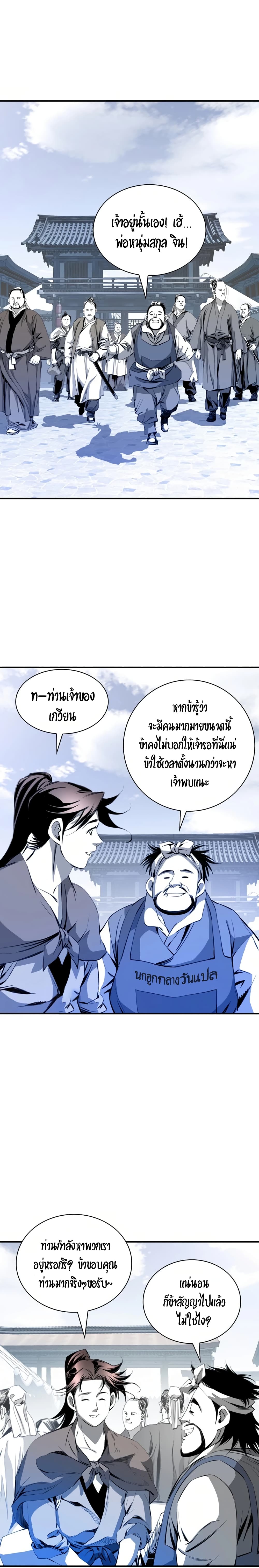 Way to Heaven เธ•เธญเธเธ—เธตเน 32 (14)