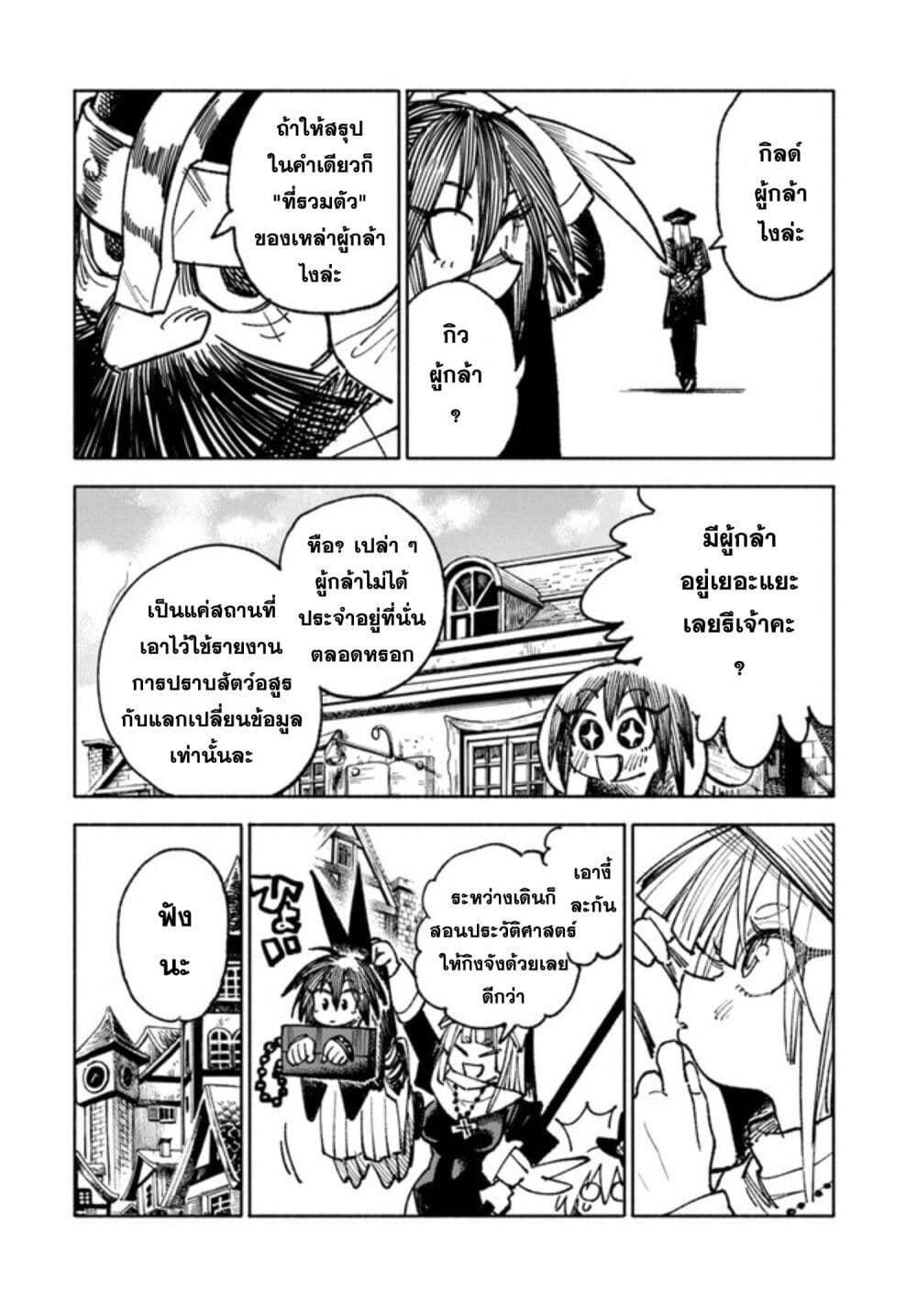 Samurai in Another World เธ•เธญเธเธ—เธตเน 11 (5)