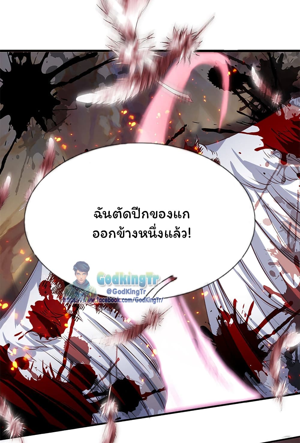 Eternal god King เธ•เธญเธเธ—เธตเน 138 (18)