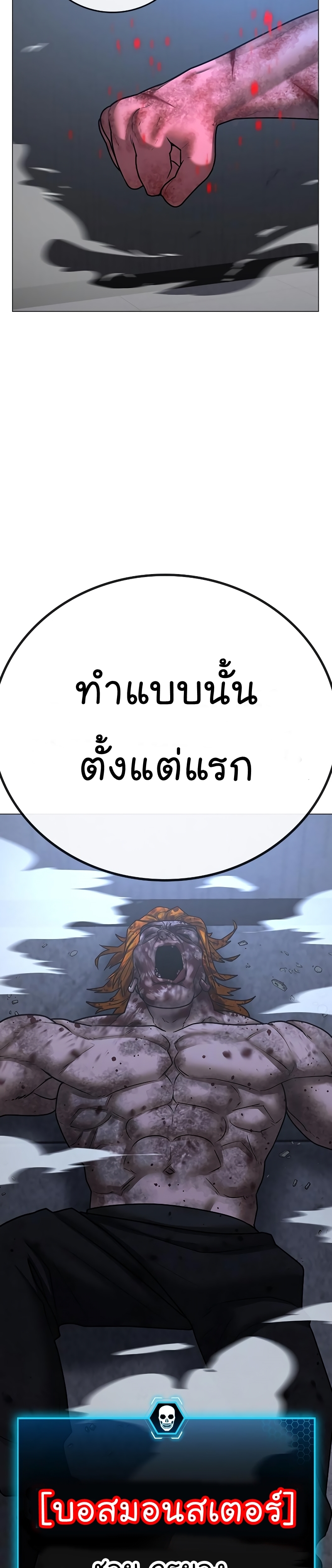 Reality Quest เธ•เธญเธเธ—เธตเน 69 (41)