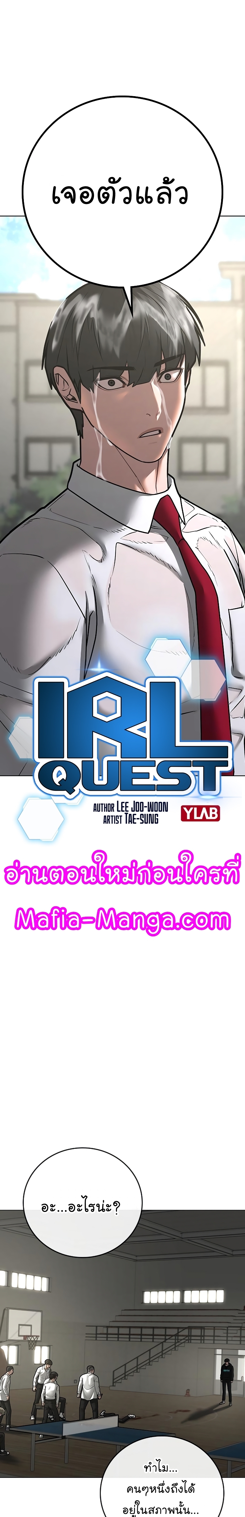 Reality Quest เธ•เธญเธเธ—เธตเน 75 (3)