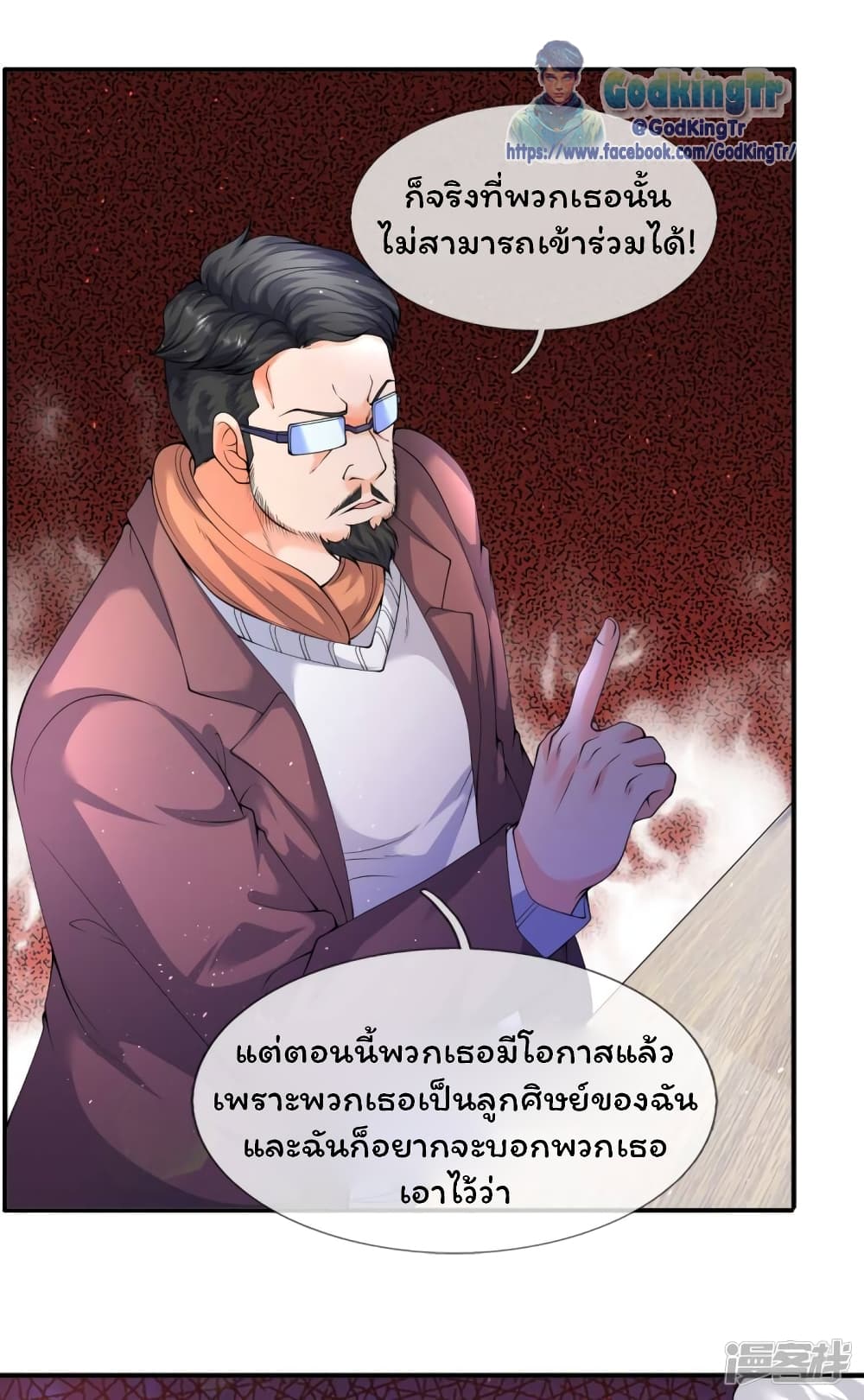 Eternal god King เธ•เธญเธเธ—เธตเน 224 (19)