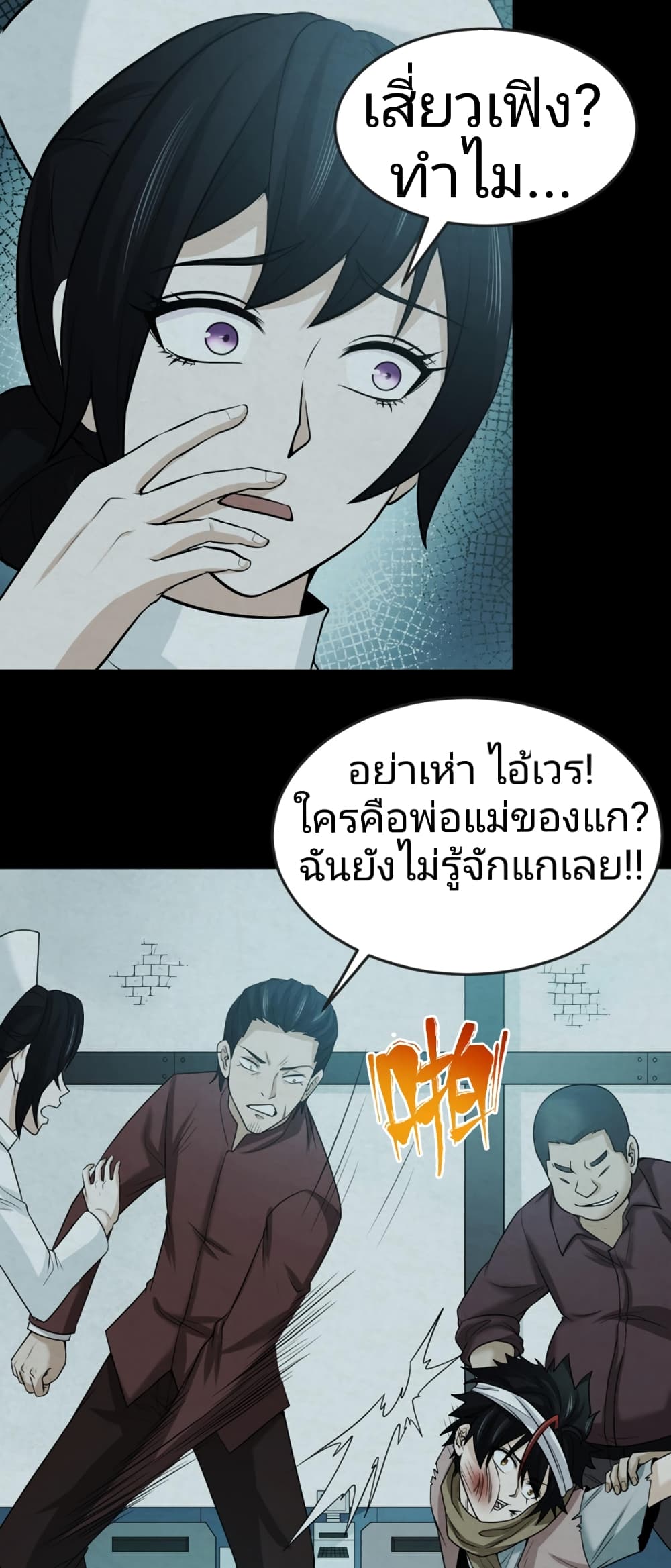 The Age of Ghost Spirits เธ•เธญเธเธ—เธตเน 33 (3)