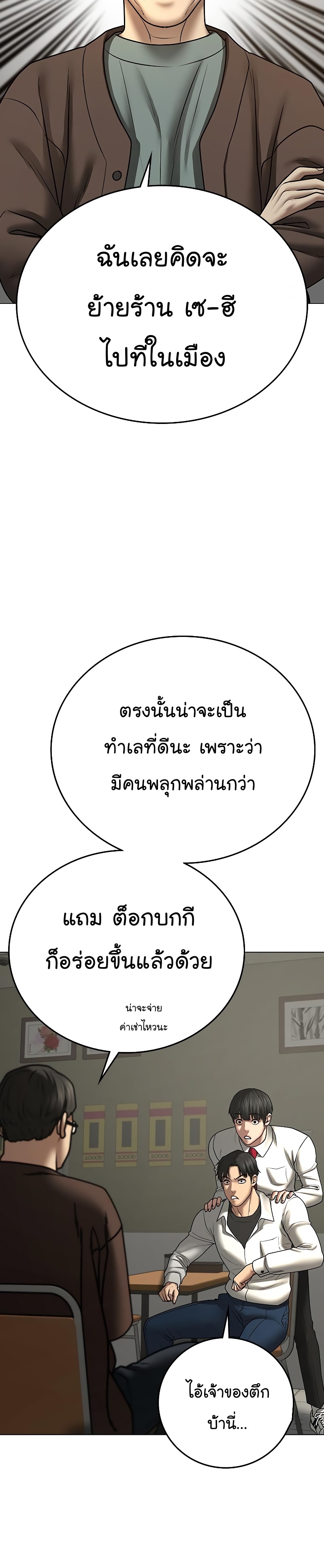 Reality Quest เธ•เธญเธเธ—เธตเน 61 (36)