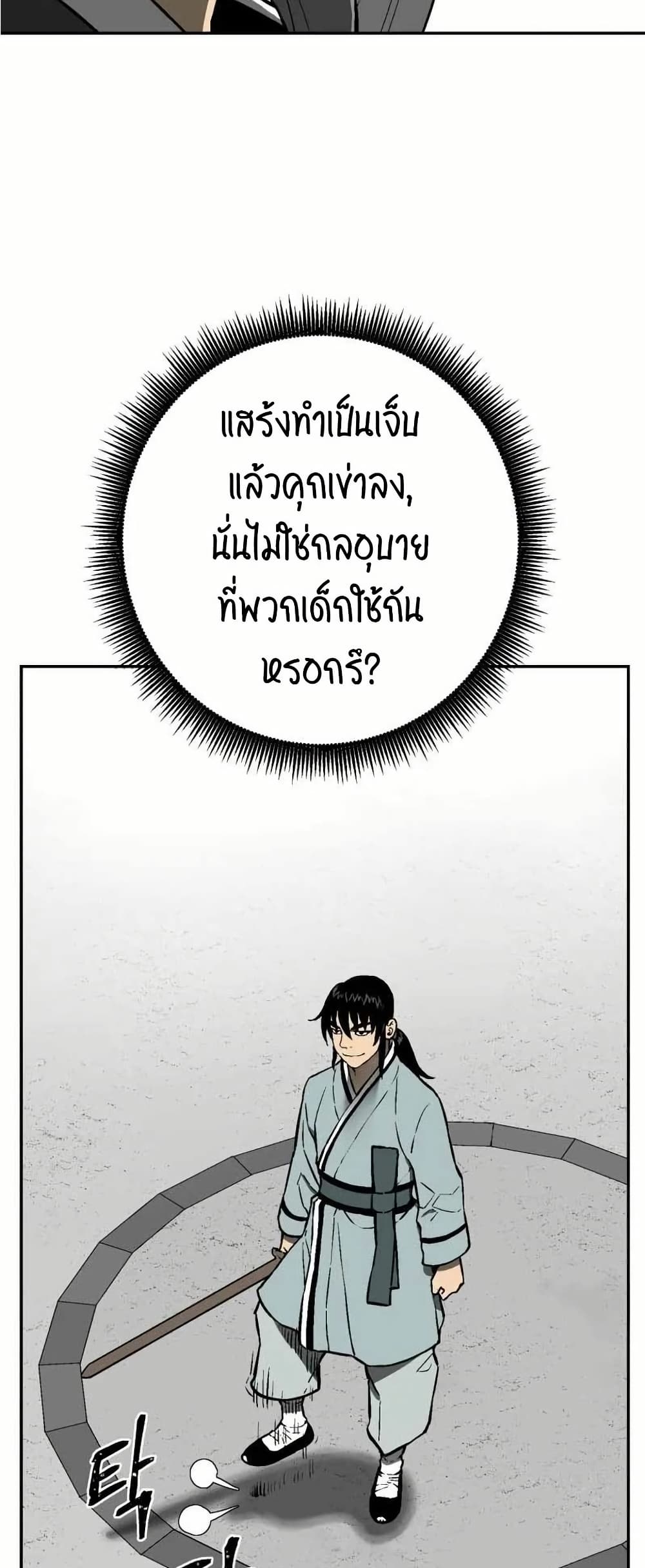 Tales of A Shinning Sword เธ•เธญเธเธ—เธตเน 29 (14)