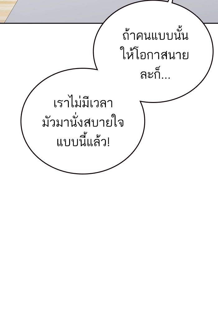 study group เธ•เธญเธเธ—เธตเน 204 (53)