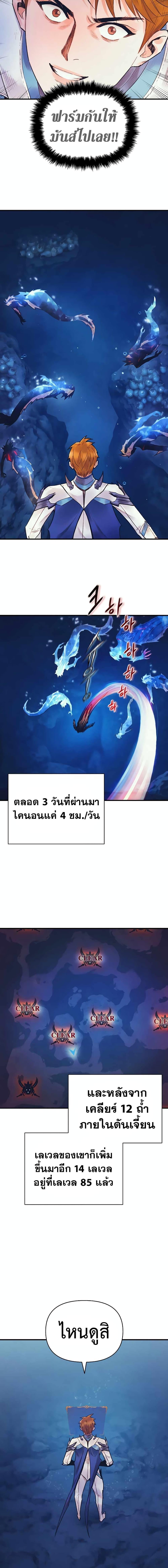 The Healing Priest of the Sun เธ•เธญเธเธ—เธตเน 46 (13)