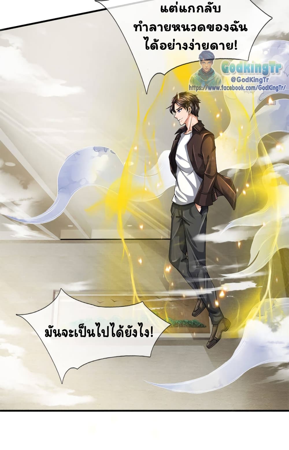 Eternal god King เธ•เธญเธเธ—เธตเน 184 (4)