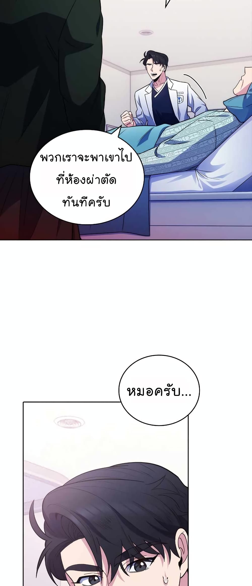 Level Up Doctor เธ•เธญเธเธ—เธตเน 33 (37)