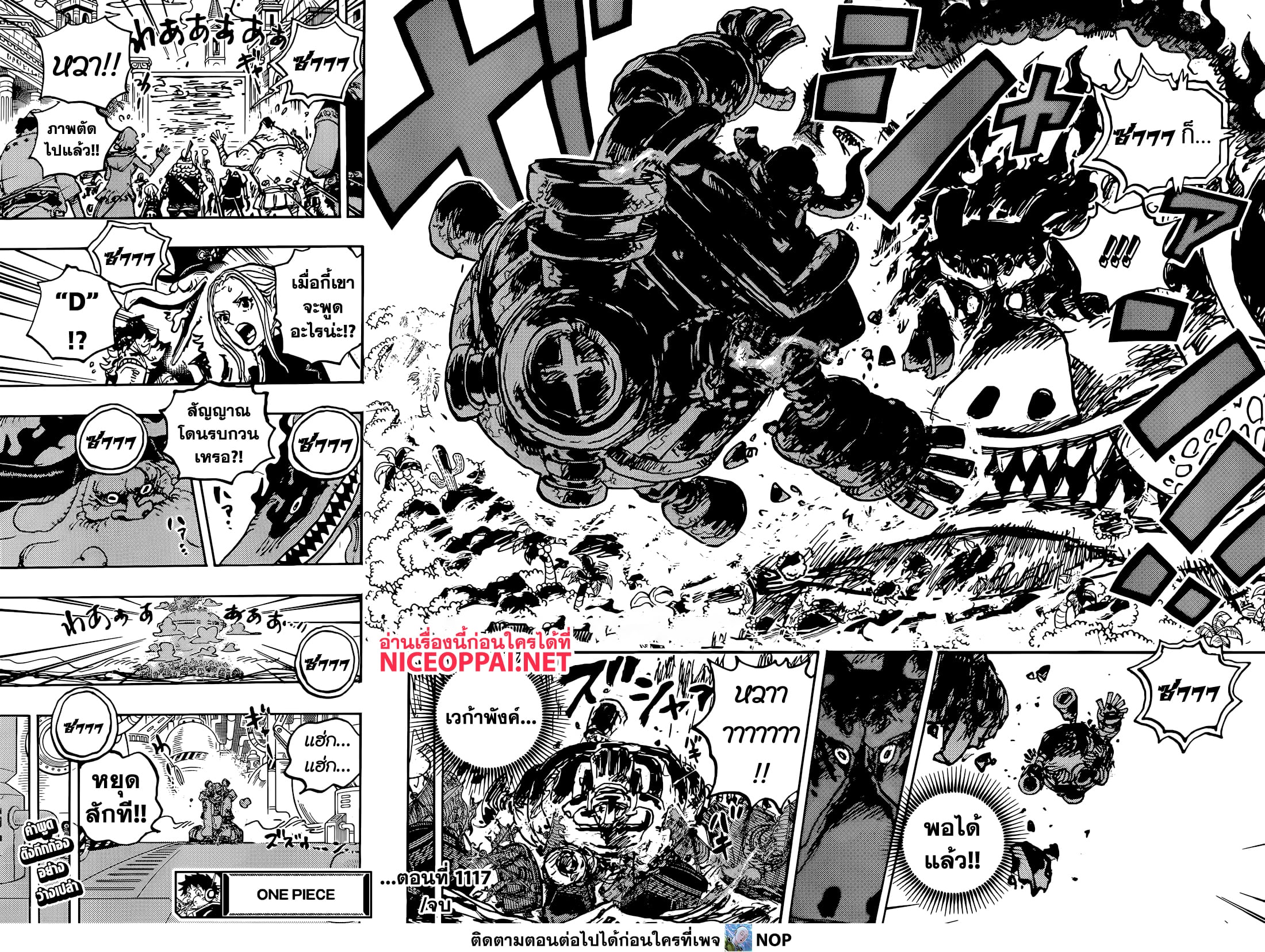 One Piece เธ•เธญเธเธ—เธตเน 1117 (14)