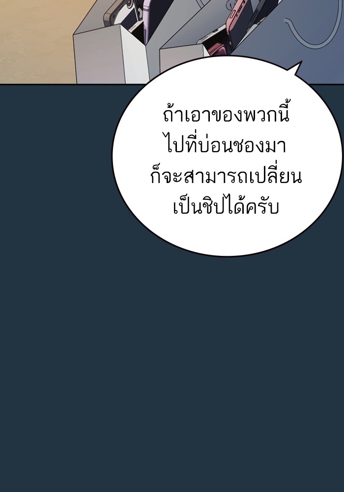 study group เธ•เธญเธเธ—เธตเน 197 (85)