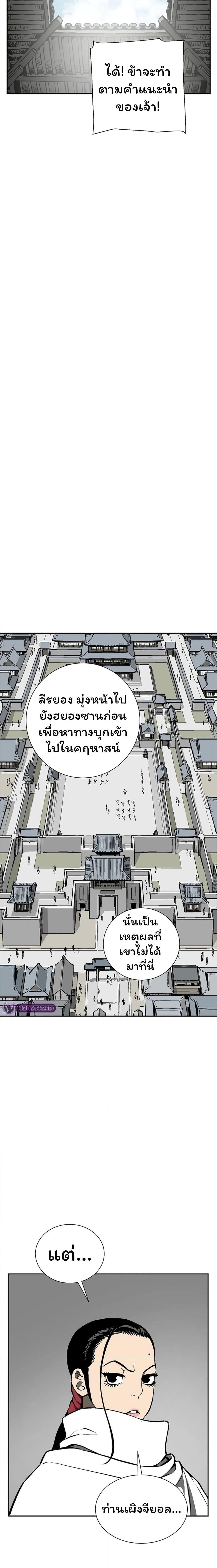 Tales of A Shinning Sword เธ•เธญเธเธ—เธตเน 49 (10)