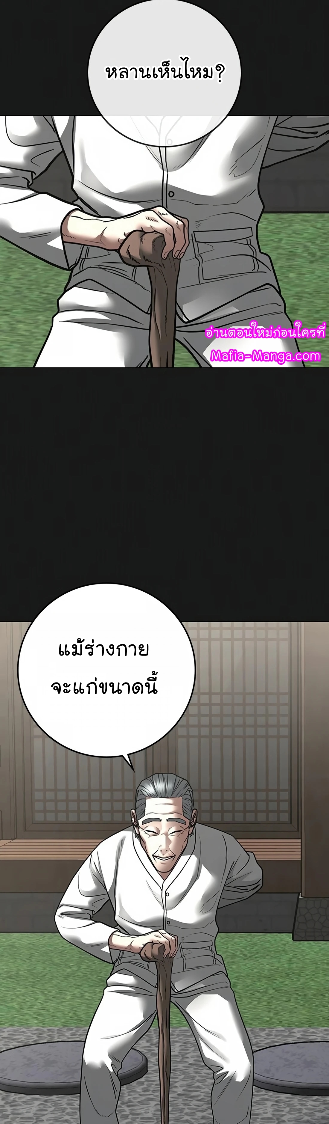 Reality Quest เธ•เธญเธเธ—เธตเน 104 (17)