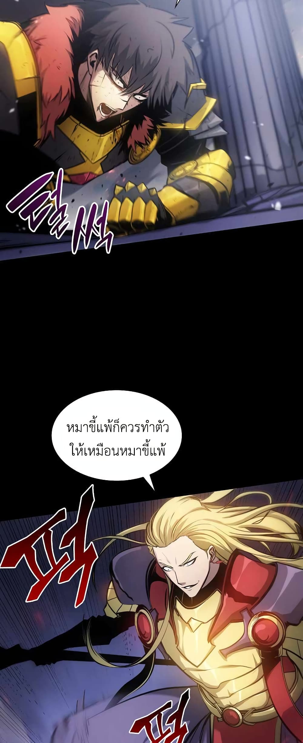 I Returned as an FFF Class Witch Doctor ตอนที่ 1 (37)