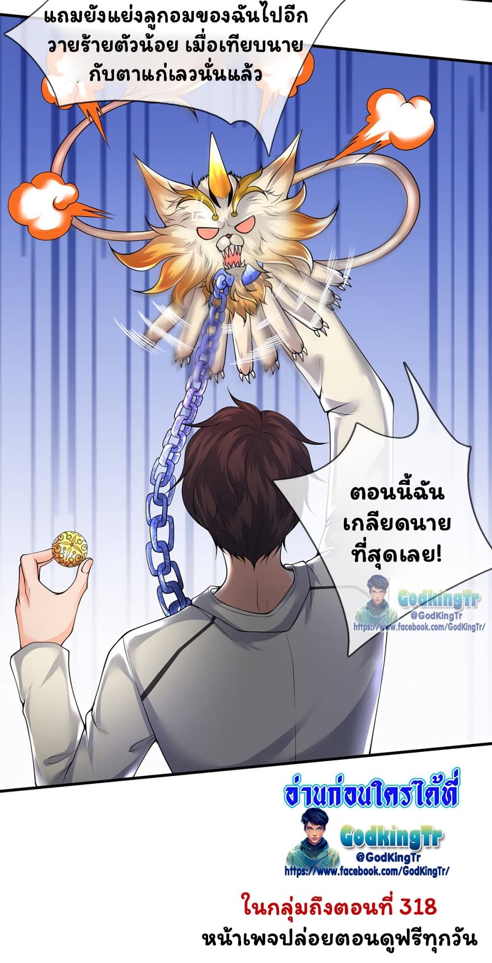 Eternal god King เธ•เธญเธเธ—เธตเน 159 (18)