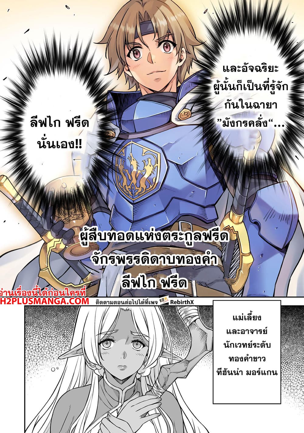 Drawing Saikyou Mangaka Wa Oekaki Skill De Isekai Musou Suru 104 04