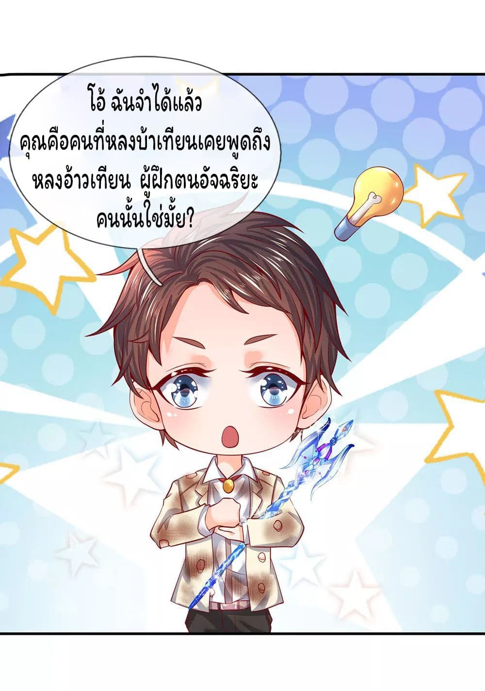 Eternal god King เธ•เธญเธเธ—เธตเน 42 (10)