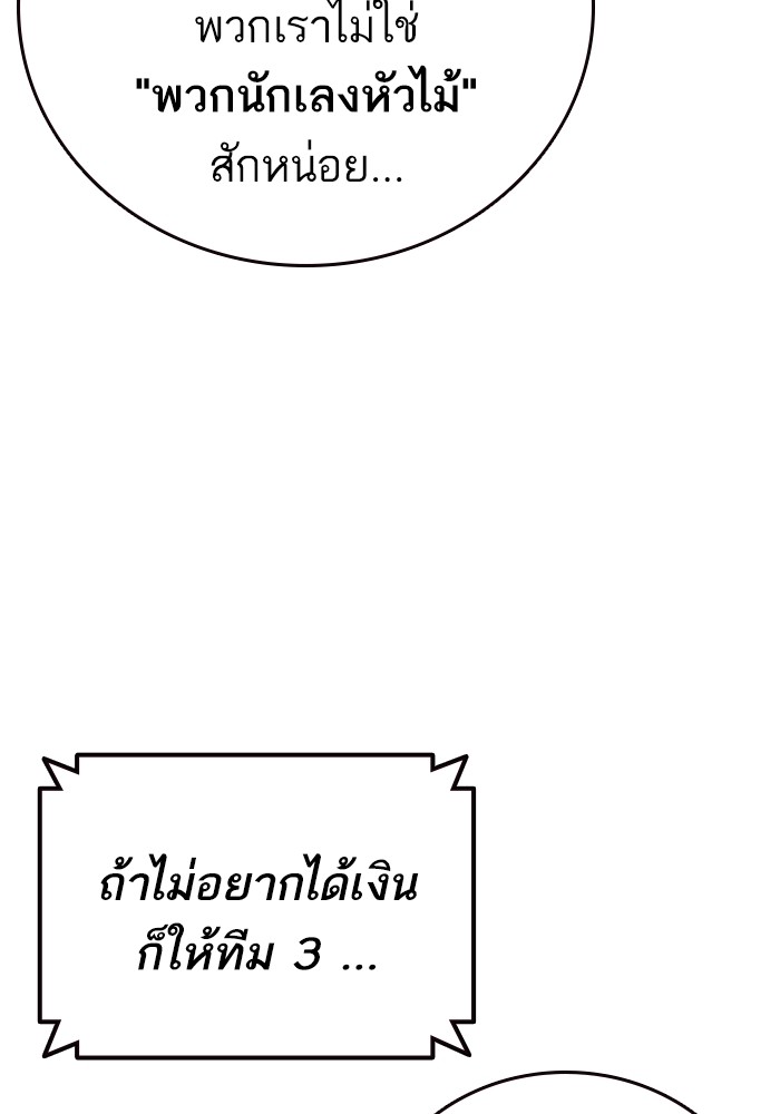 study group เธ•เธญเธเธ—เธตเน 199 (139)