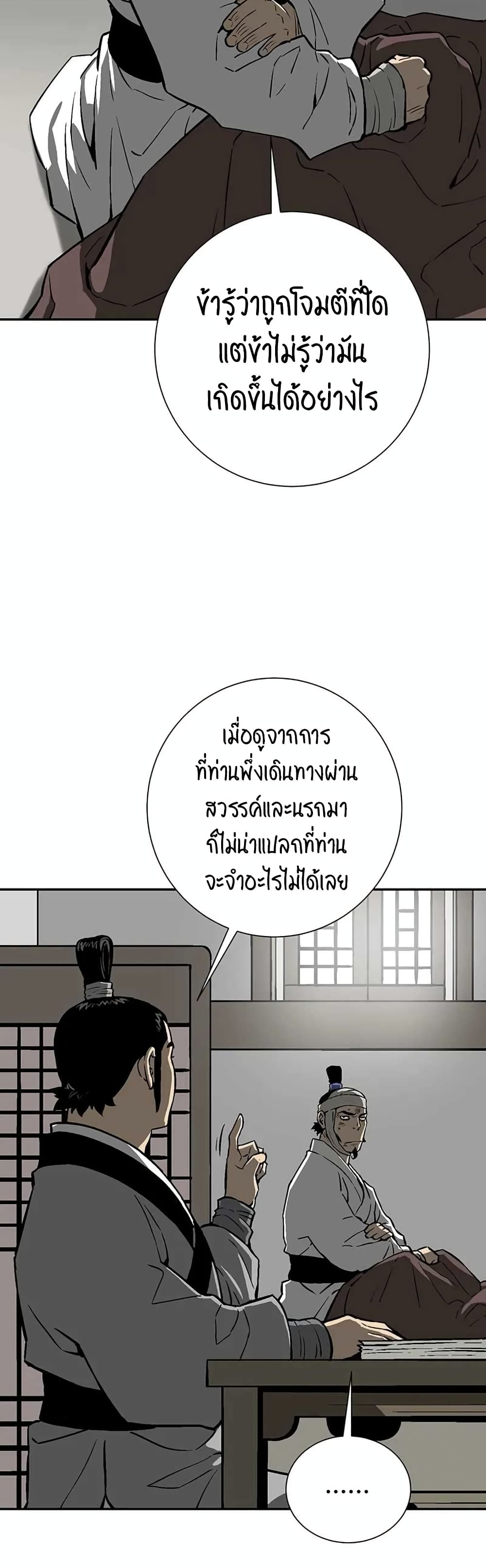 Tales of A Shinning Sword เธ•เธญเธเธ—เธตเน 30 (19)