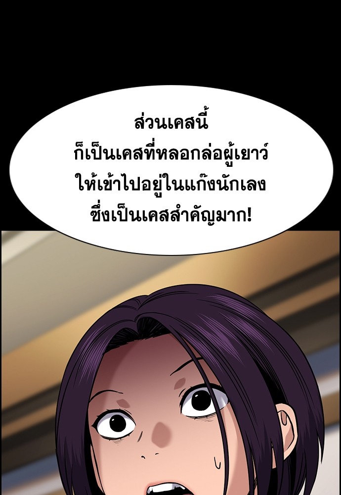 True Education 143 (13)