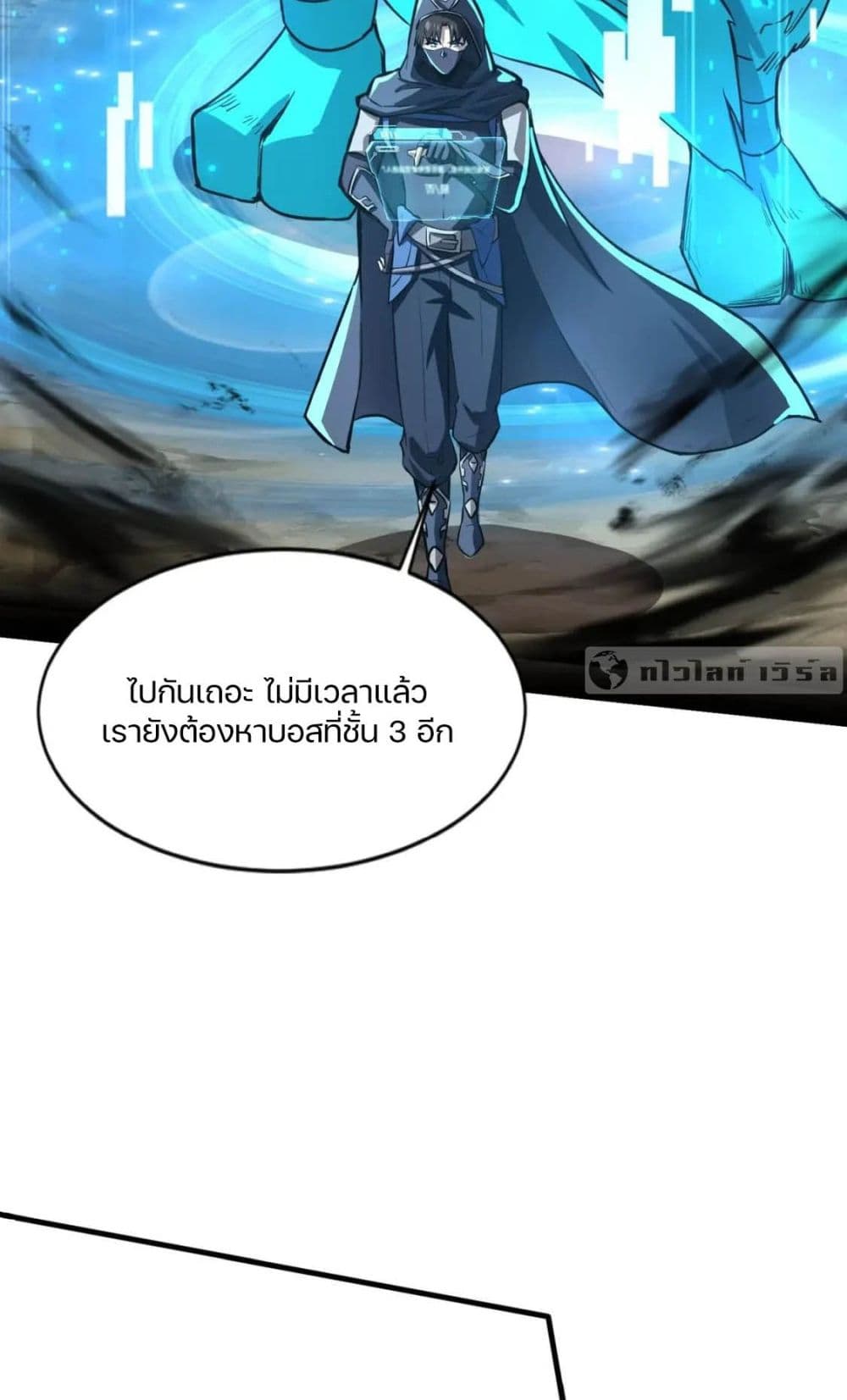 SSS Rank Lone Summoner เธ•เธญเธเธ—เธตเน 44 (8)