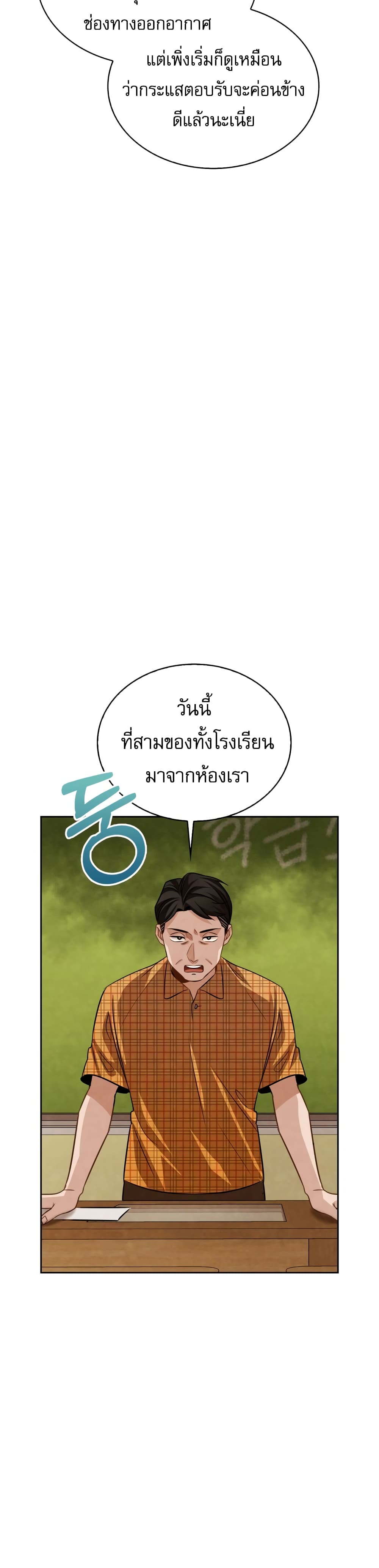 Be the Actor เธ•เธญเธเธ—เธตเน 19 (23)