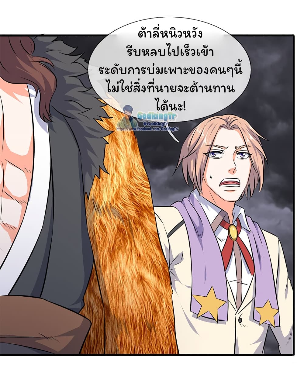 Eternal god King เธ•เธญเธเธ—เธตเน 113 (14)