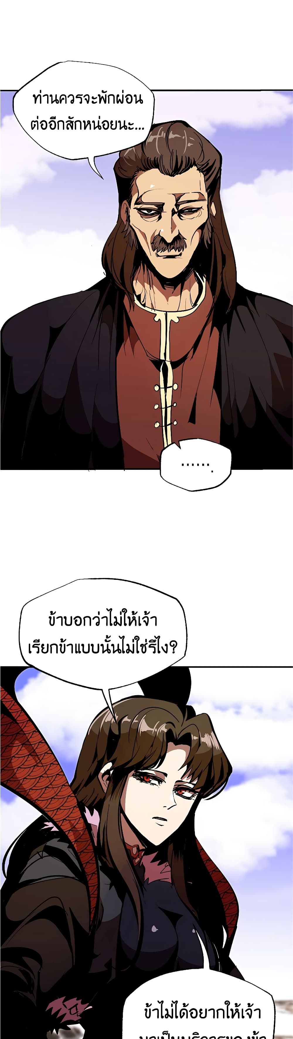 Worthless Regression เธ•เธญเธเธ—เธตเน 42 (33)