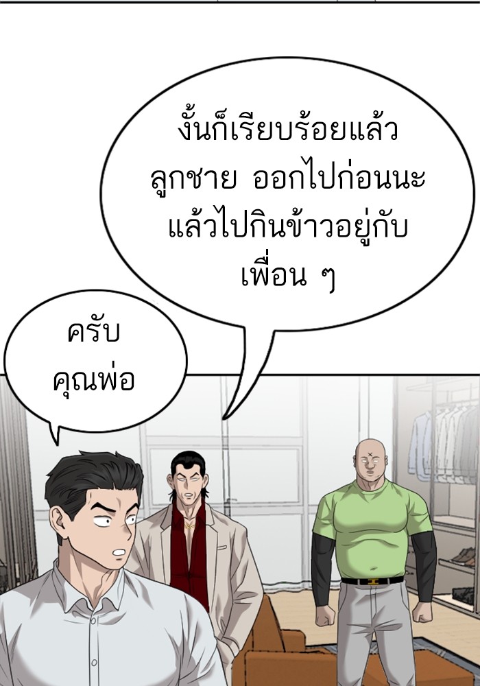 Bad Guy 124 (57)