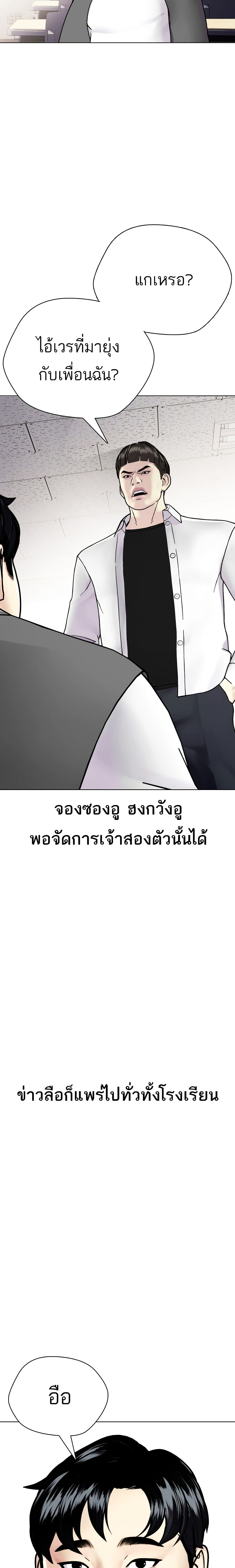 Bullying Is Too Good At Martial ตอนที่ 2 (16)