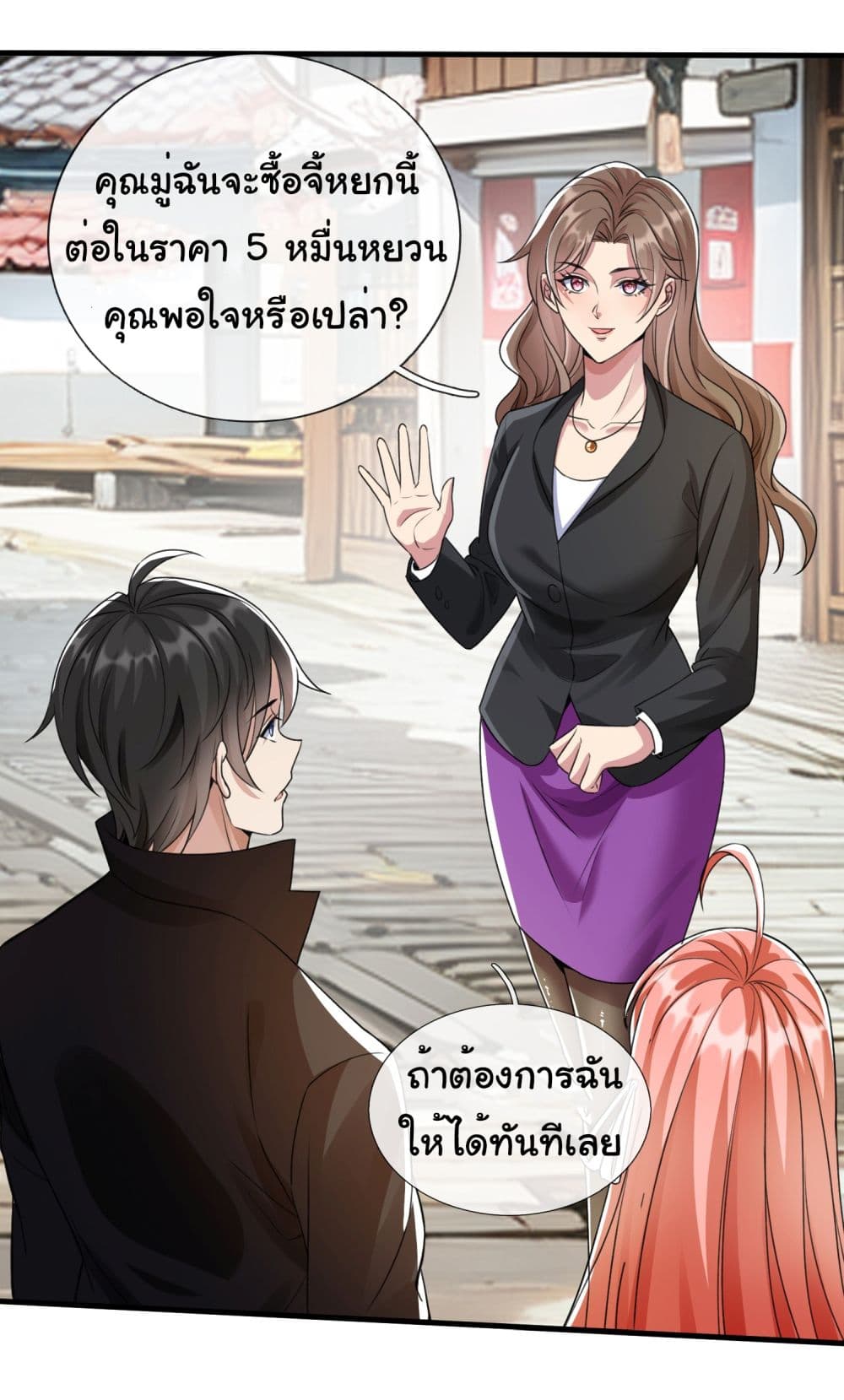 I cultivated to become a god in the city เธ•เธญเธเธ—เธตเน 4 (19)