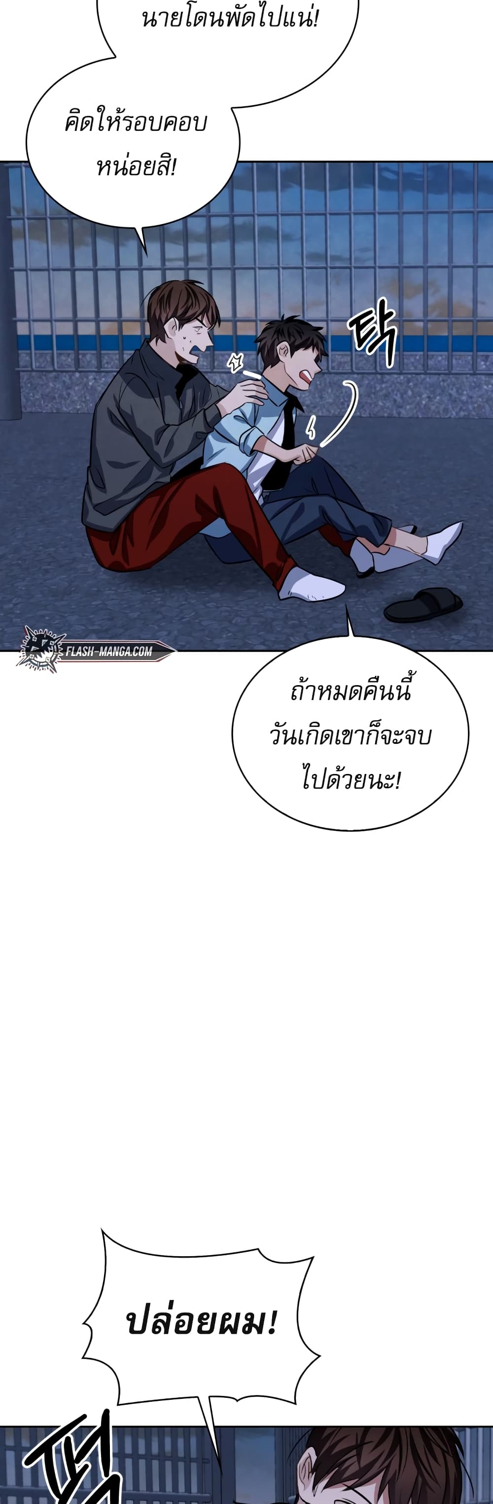 Be the Actor เธ•เธญเธเธ—เธตเน 23 (54)