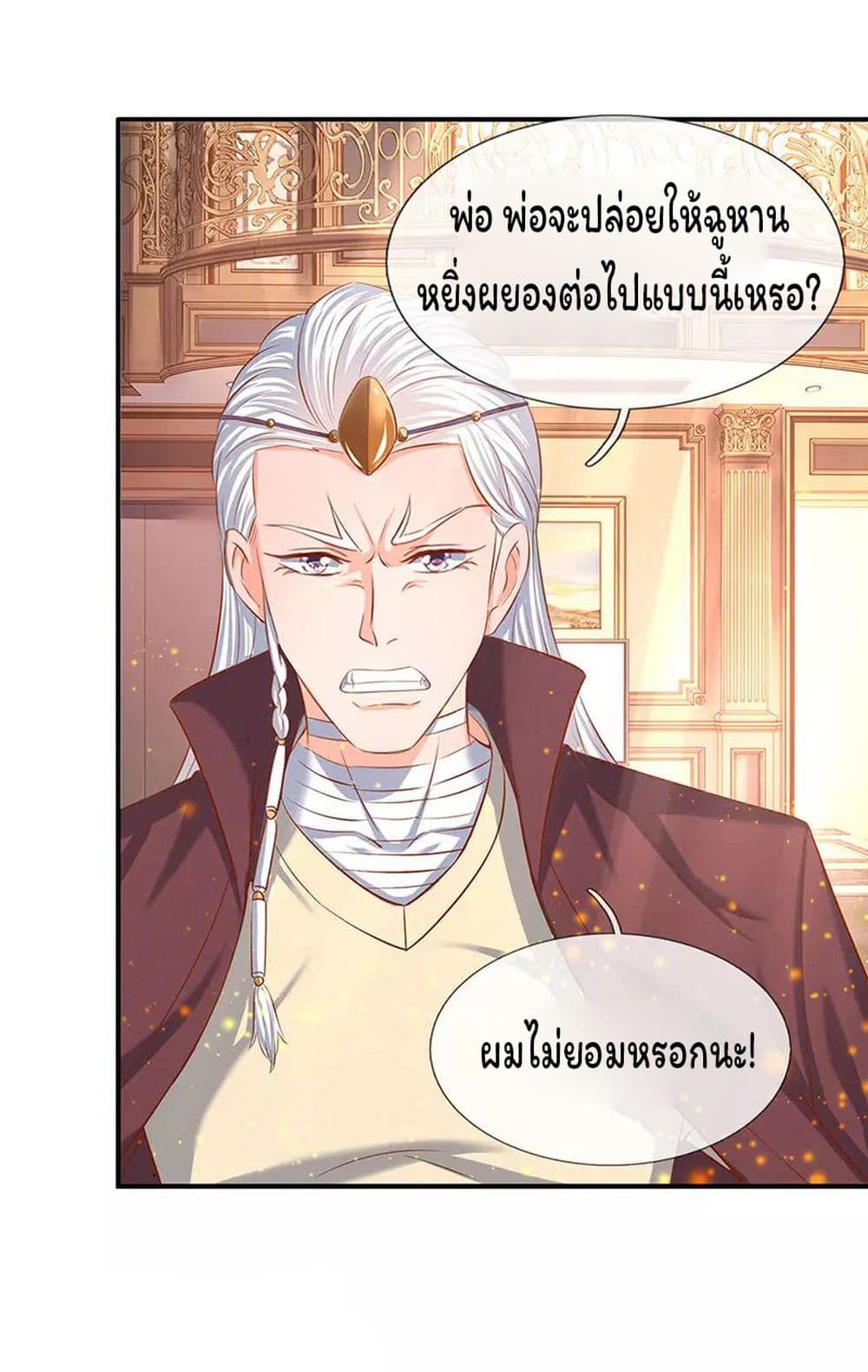 Eternal god King เธ•เธญเธเธ—เธตเน 59 (20)