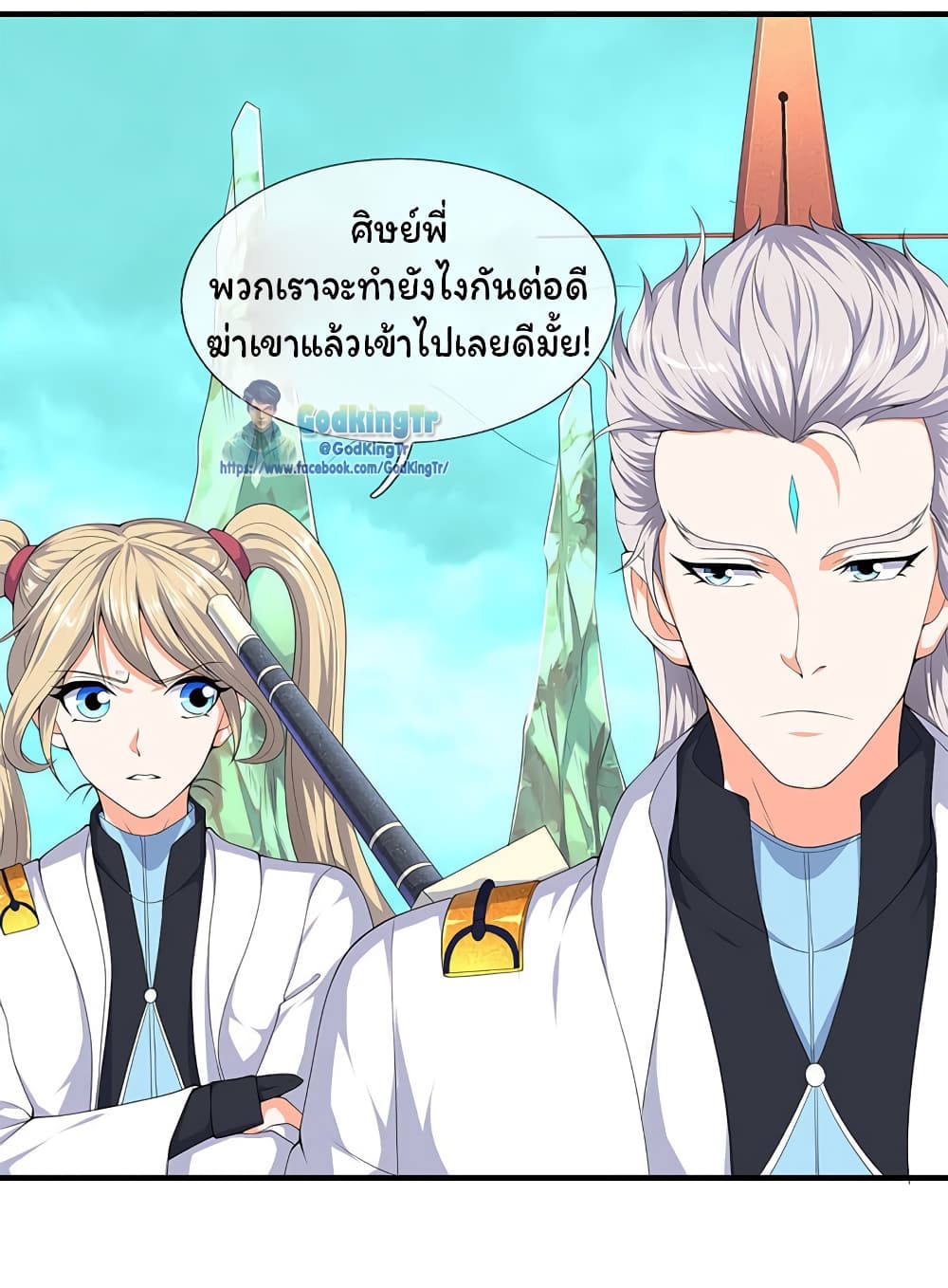 Eternal god King เธ•เธญเธเธ—เธตเน 115 (3)