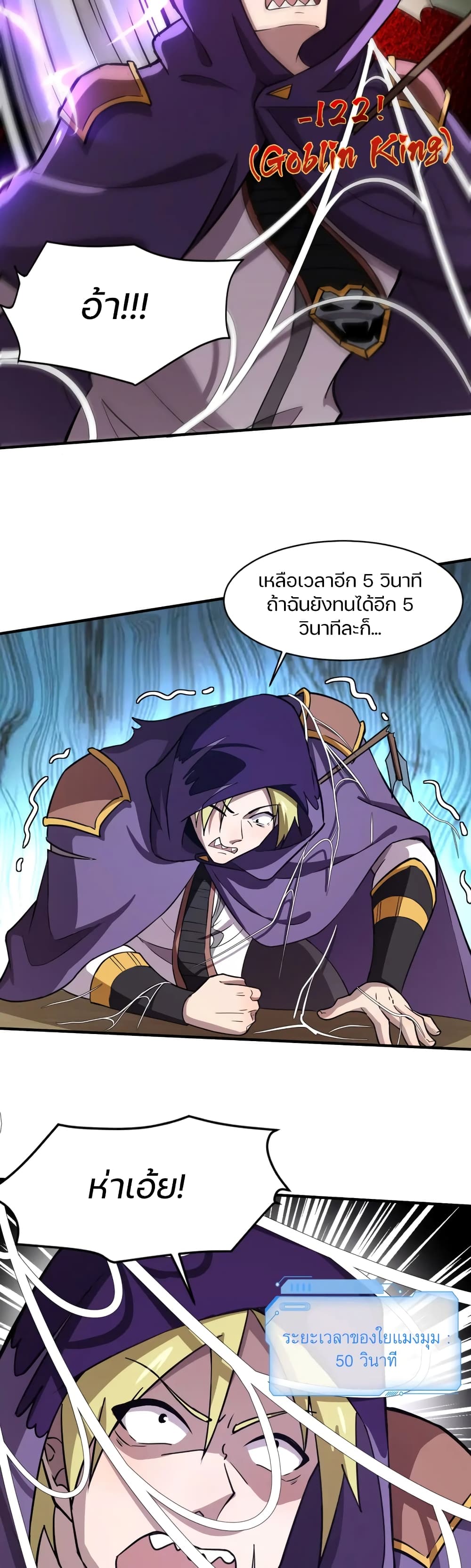 SSS Rank Lone Summoner เธ•เธญเธเธ—เธตเน 19 (24)