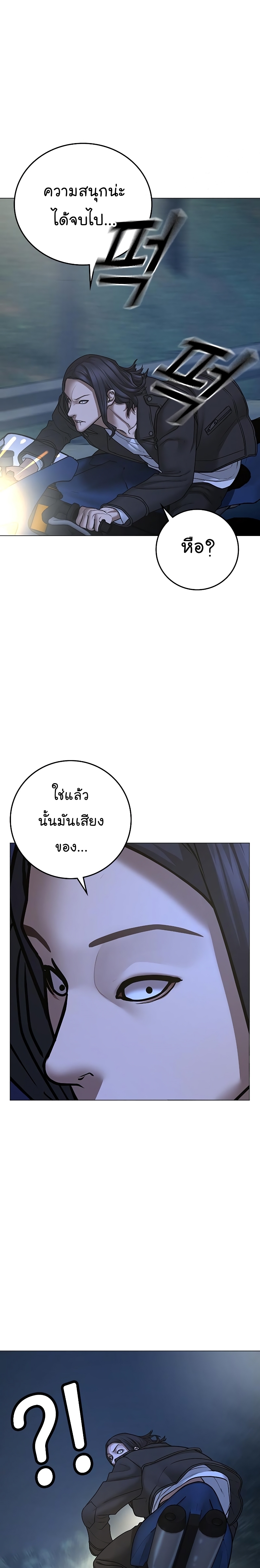 Reality Quest เธ•เธญเธเธ—เธตเน 65 (33)