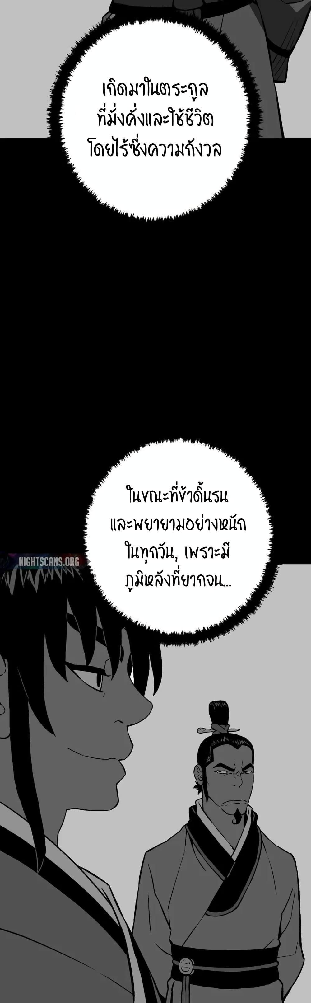 Tales of A Shinning Sword เธ•เธญเธเธ—เธตเน 30 (3)